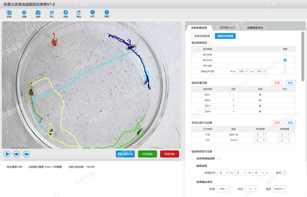 昆蟲(chóng)行為分析系統(tǒng)實(shí)時(shí)數(shù)據(jù)顯示_副本.png